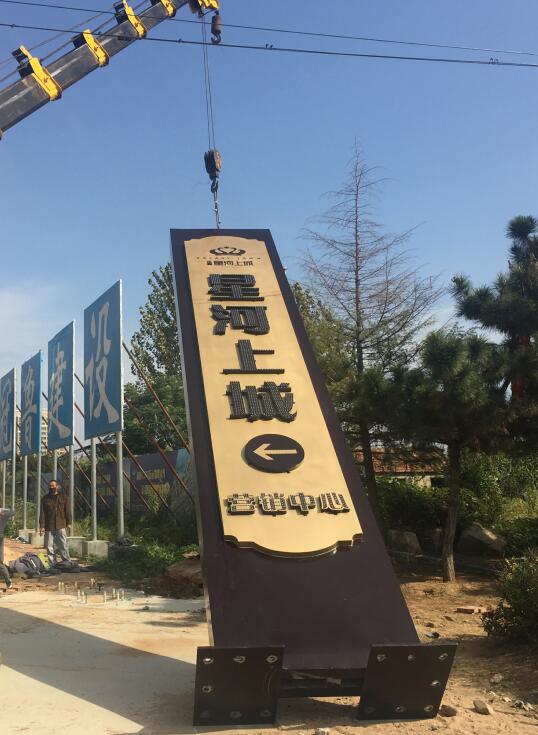 瓯海售楼处精神堡垒